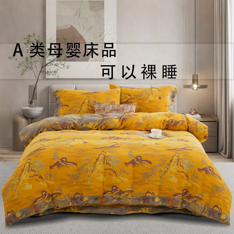 【水木清华-黄纽扣款】全棉色织A类母婴江苏南通100%纯棉四件套