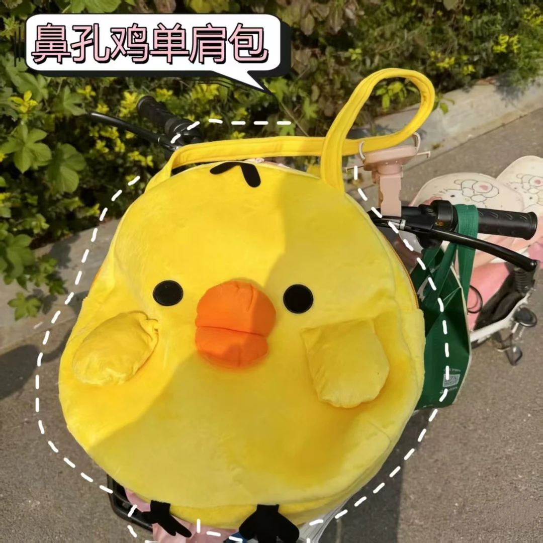 日系可爱轻松熊鼻孔鸡毛绒中古绝版可爱毛绒小鸡单肩包