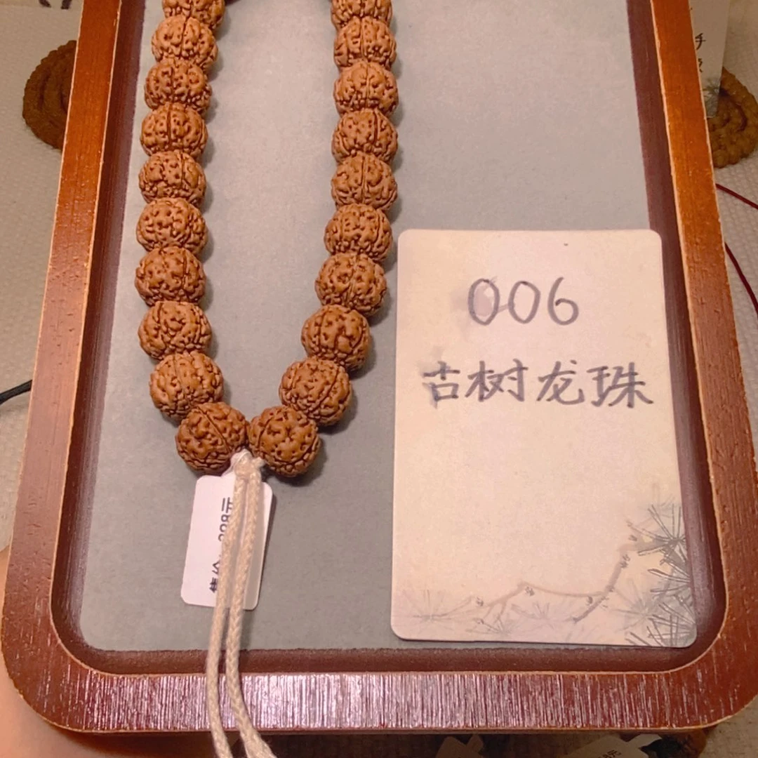 金刚菩提手串006古树龙珠15