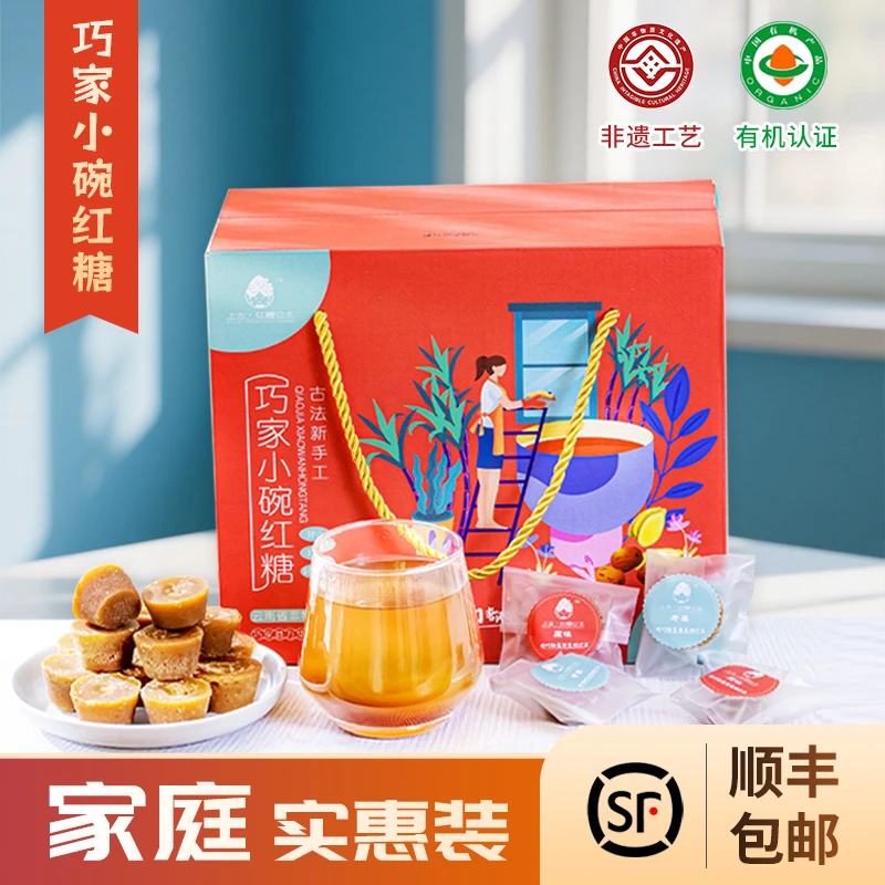 巧家小碗红糖公主美丽礼惠系列有机红糖古法手工红糖超值5斤装