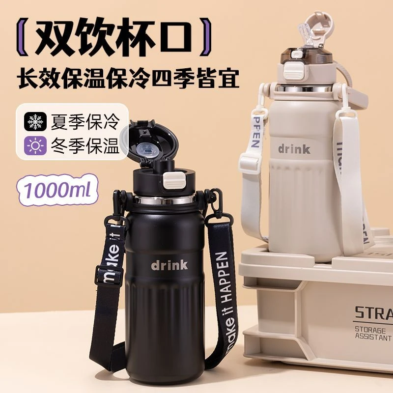 正品虎泉316不锈钢大容量保温杯水杯便携吸管双饮学生水壶12-15岁