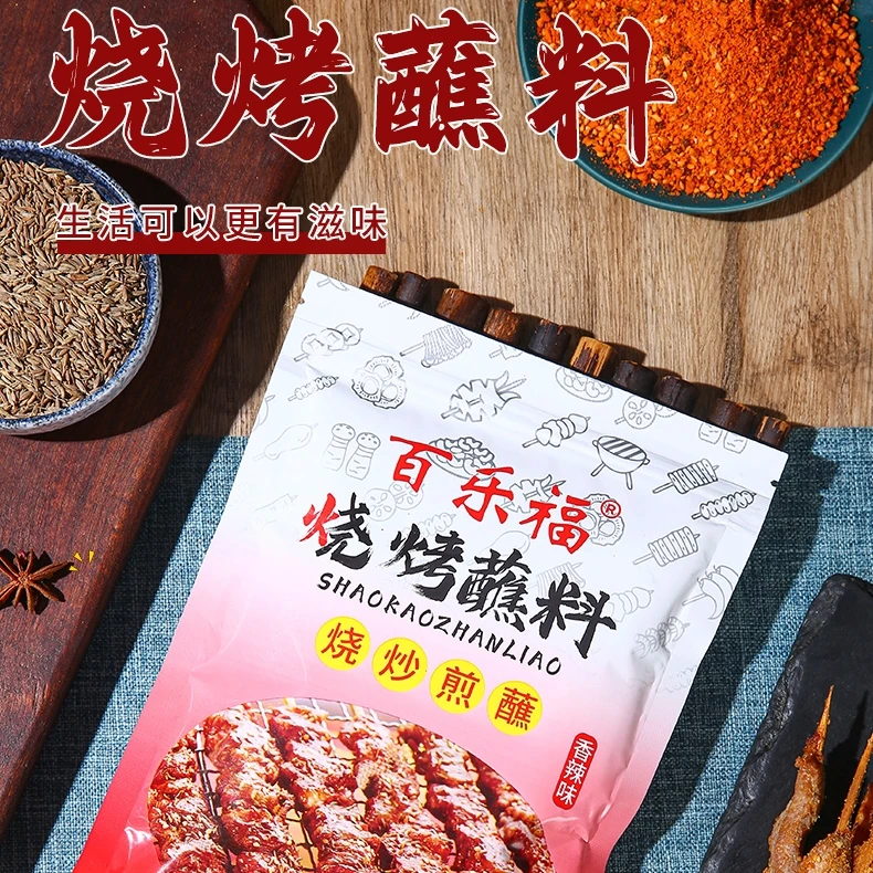 百乐福【四袋更划算】东北风味烤肉蘸料五香香辣干碟烧烤料调味料