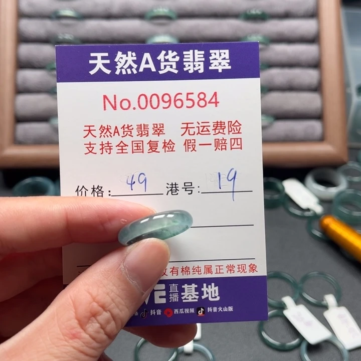 翡翠未镶嵌戒指戒指