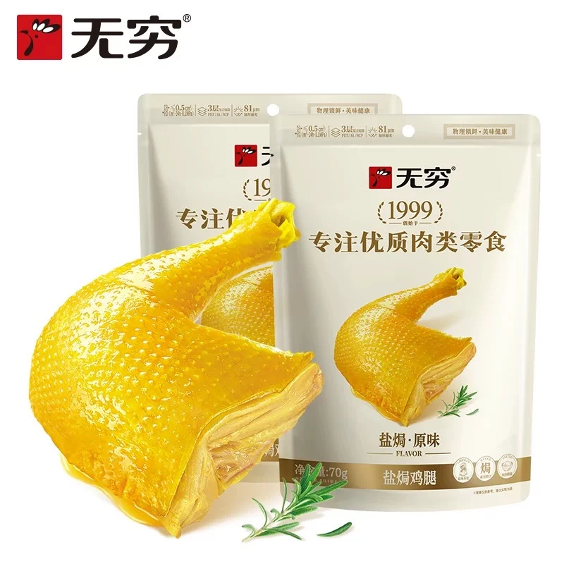 无穷盐焗鸡腿70g*4袋