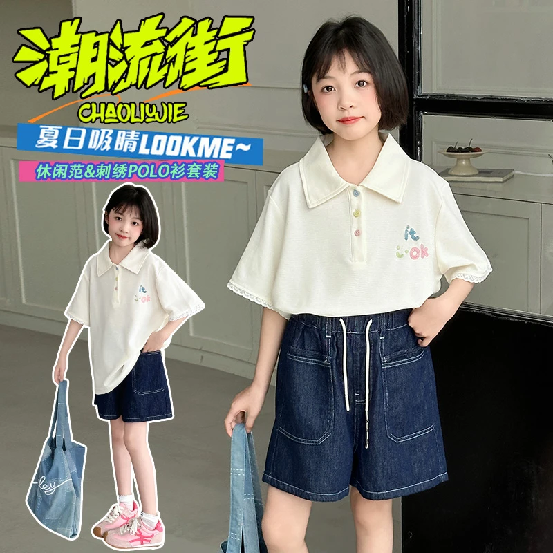 女童夏装套装polo领短袖2025夏季新款6-12岁简约休闲儿童装洋气潮
