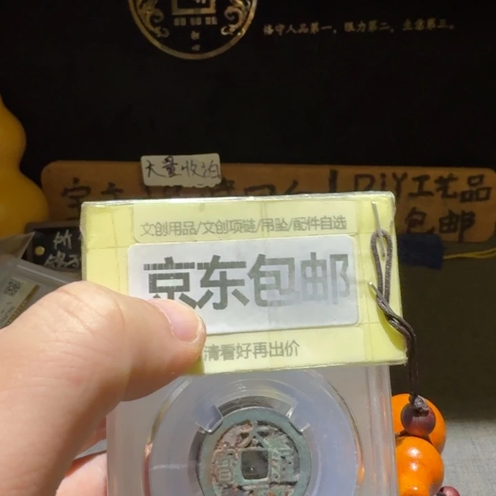 小精品太平五枚一起