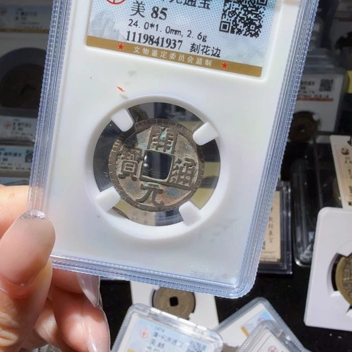 铜As历朝历代……1937