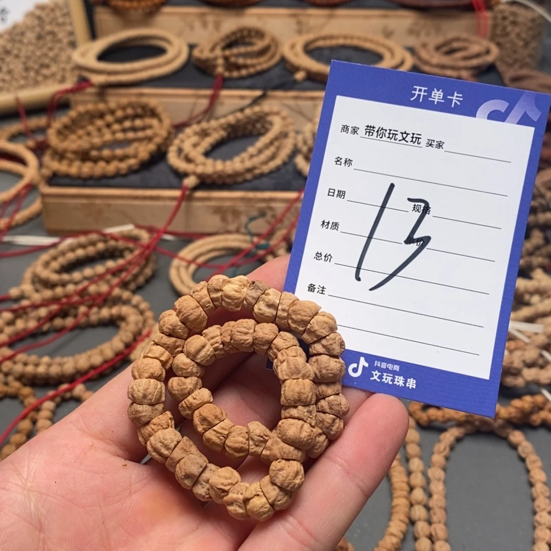 柏香籽/百香籽把件米*霖13号牌