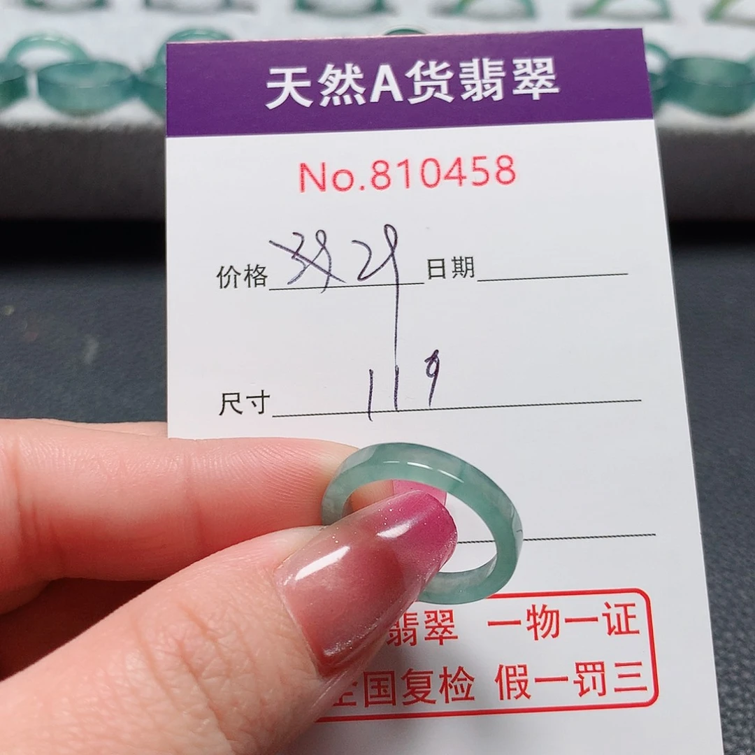 翡翠戒指未镶嵌乘****鱼11号