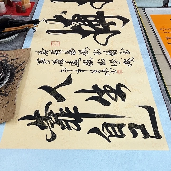 书法拼搏人生靠自己仿古