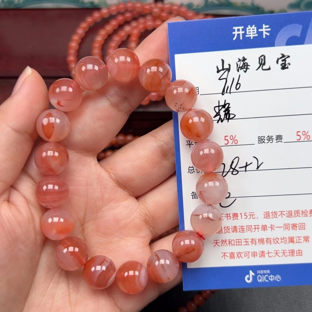 未镶嵌手链南红玛瑙辉**H