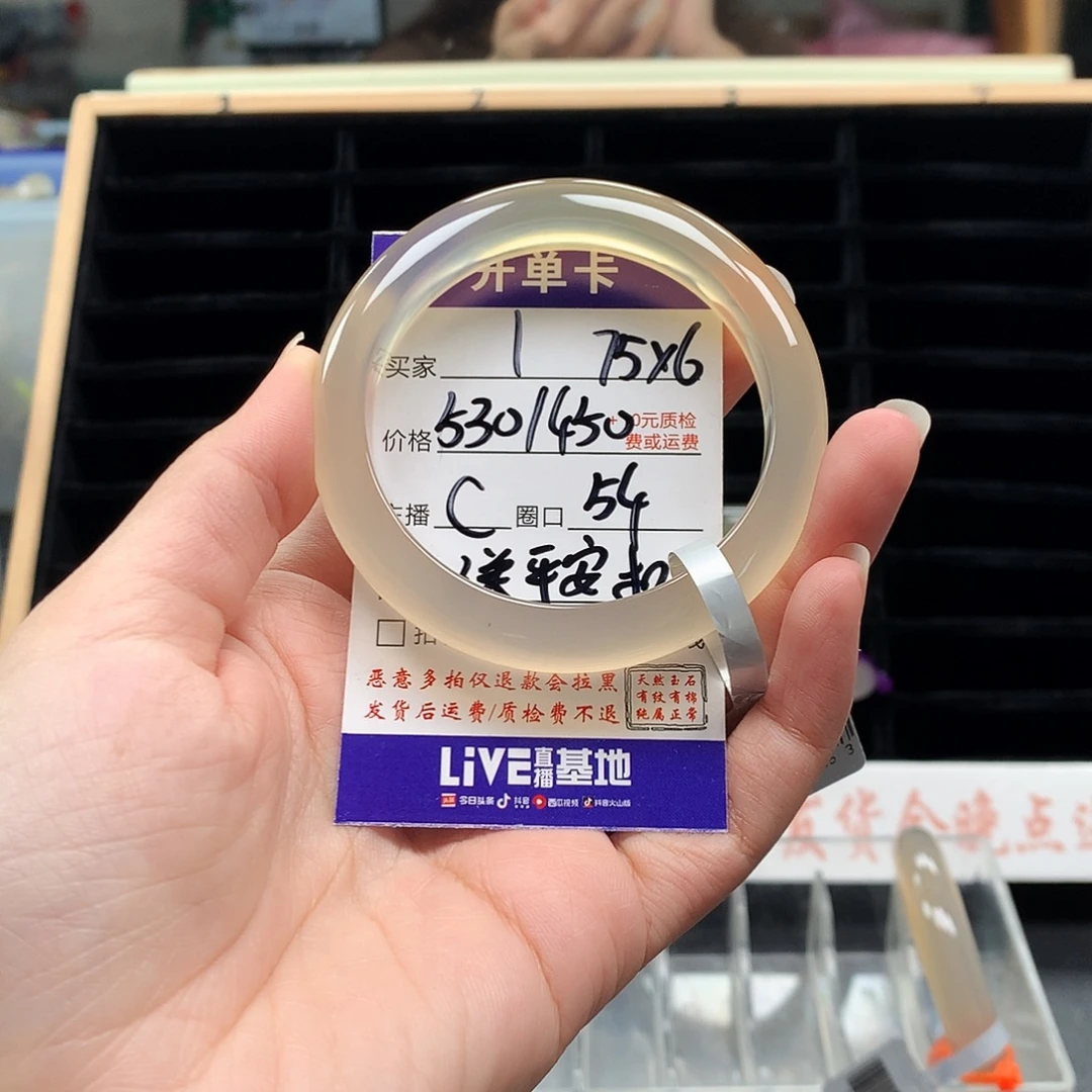 默***玛瑙/玉髓未镶嵌手镯