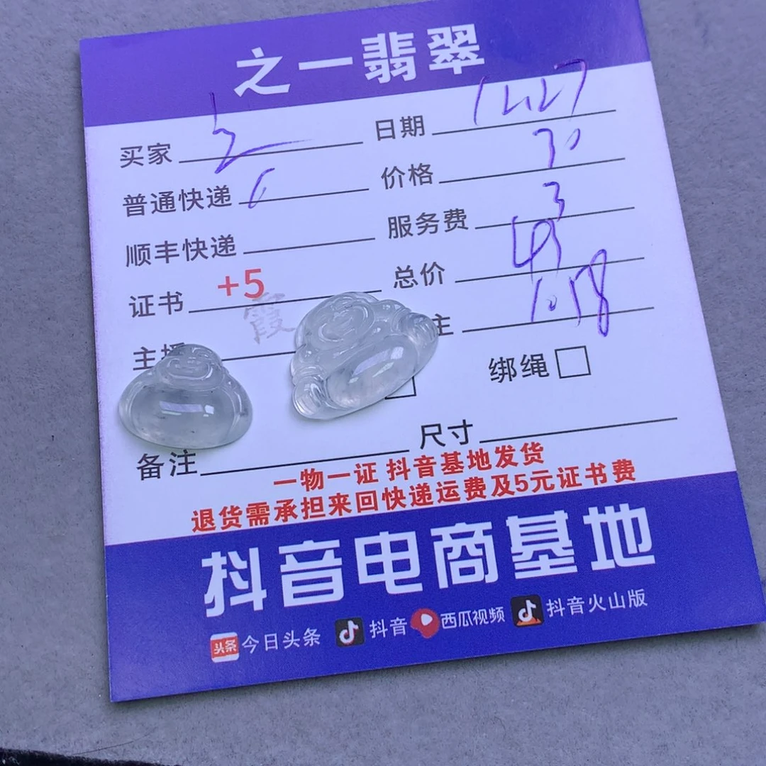 颈饰未镶嵌翡翠@*源