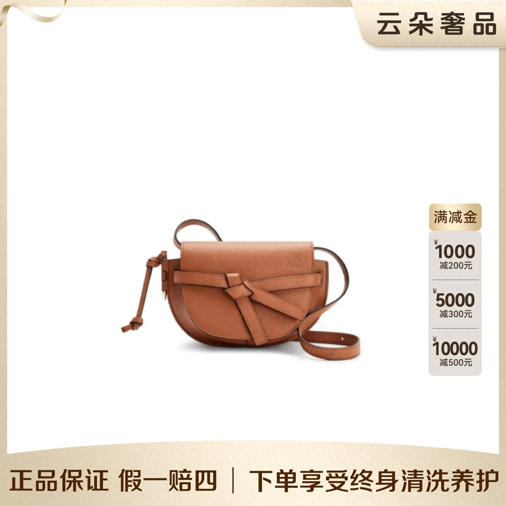 99新 LOEWE/罗意威 云朵奢品/罗意威 马鞍/98新