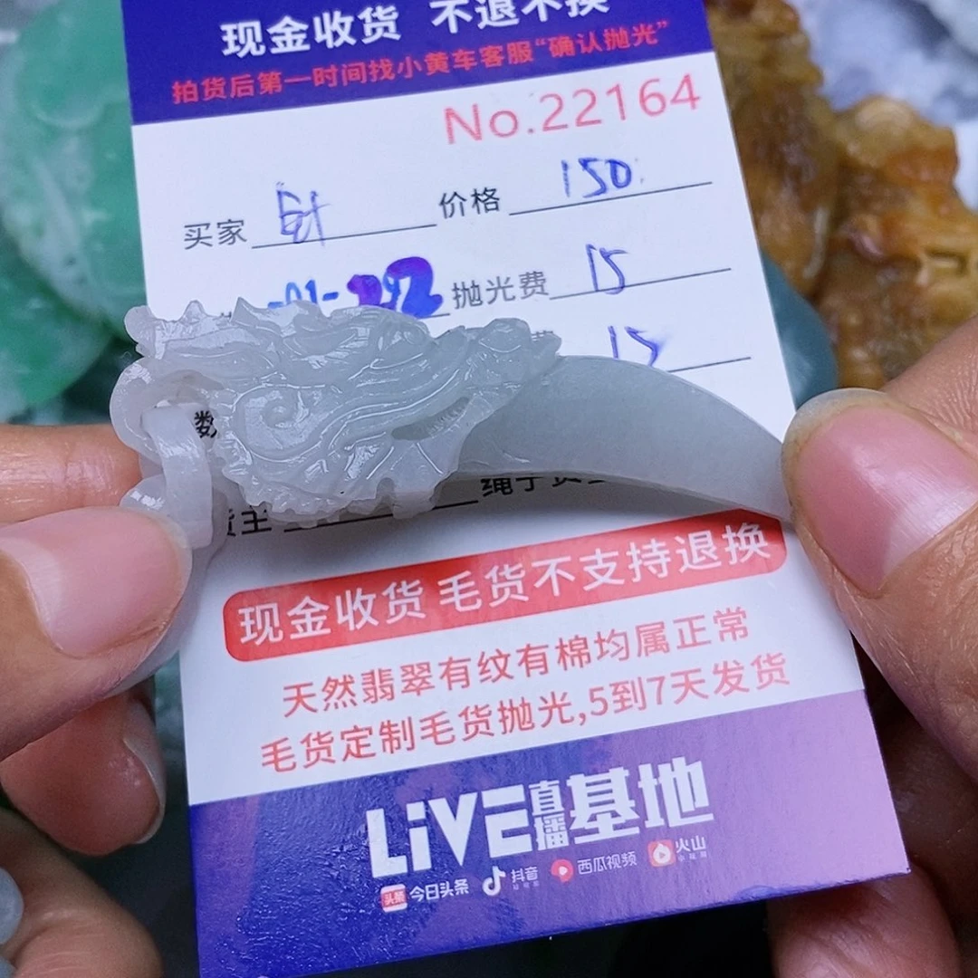 定制翡翠未镶嵌针**子