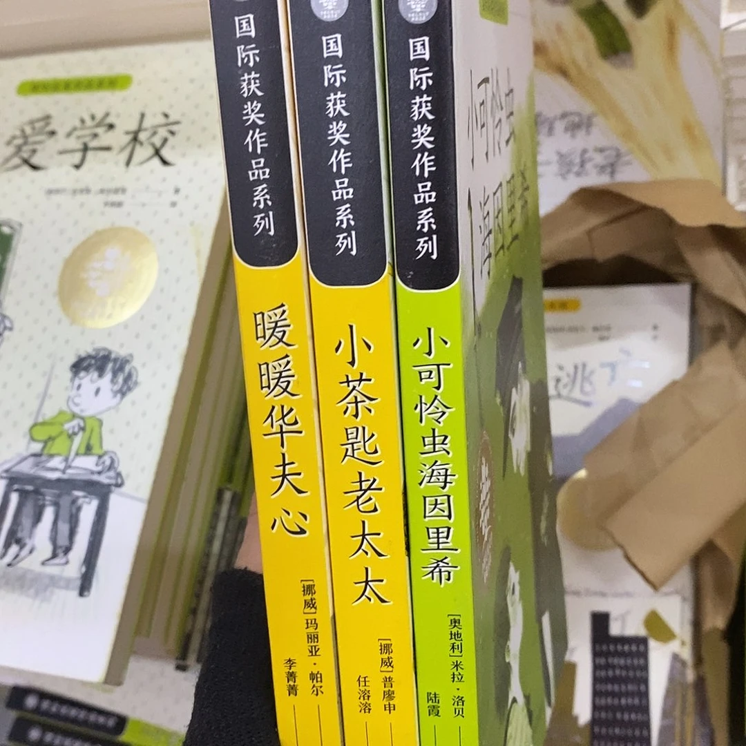 国际大奖3本