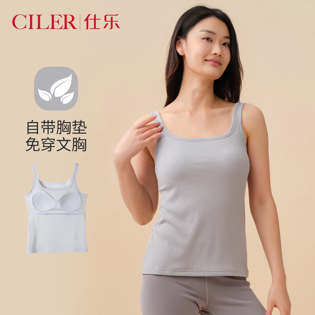 仕乐女士罗纹肌理高弹力背心带胸垫免穿文胸打底上衣大码内穿吊带