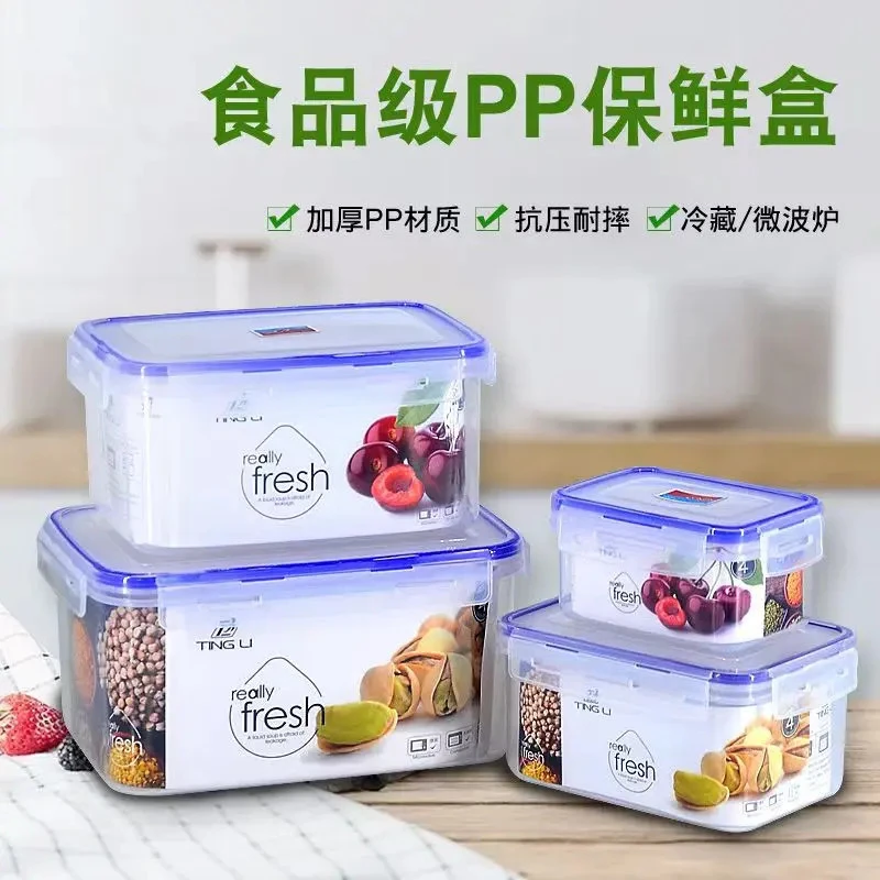 （拍一发三）盖子款方形防摔保鲜盒保鲜保温长方保鲜盒