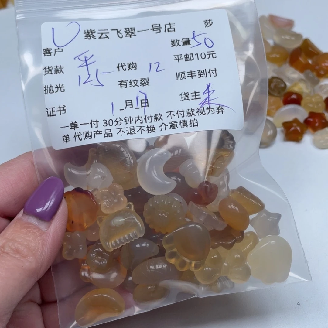 玛瑙/玉髓颈饰未镶嵌平****.天然玛瑙