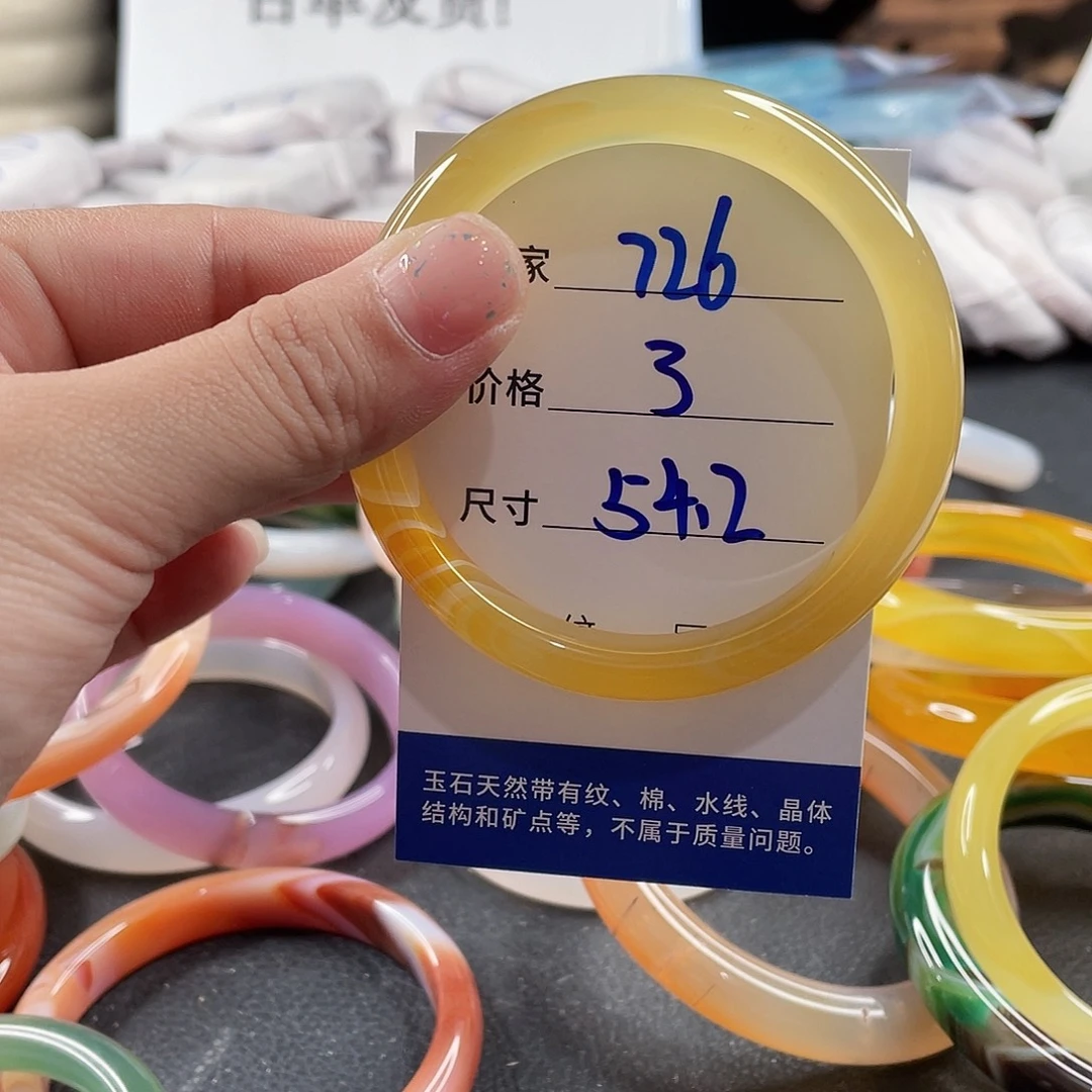 手镯玛瑙/玉髓未镶嵌
