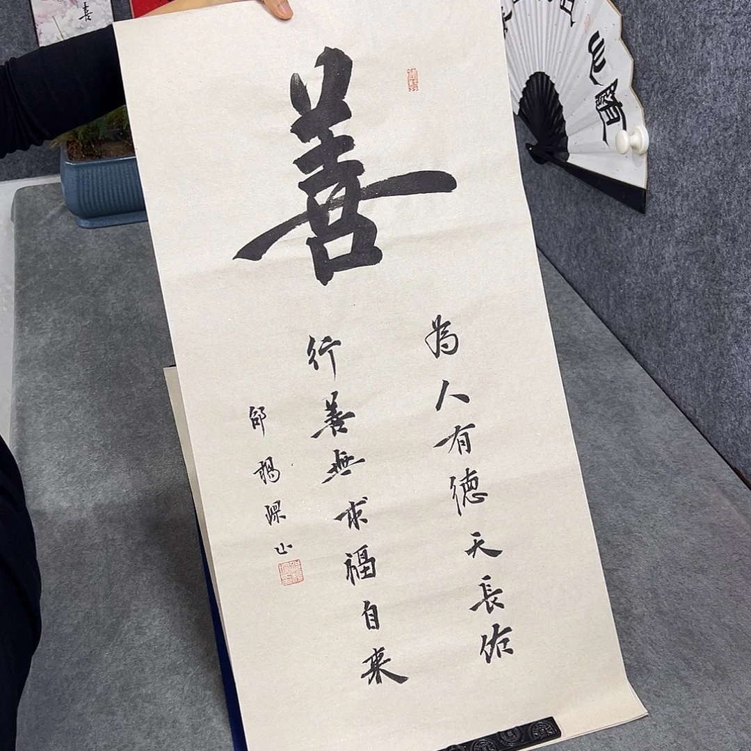 书法书法作品纯手写的