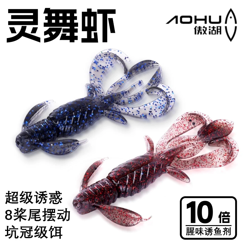 蝶舞虾路亚浮水软饵适用于黑坑钓鳜鱼鲈鱼加诱鱼剂加铅头钩赠竞赛