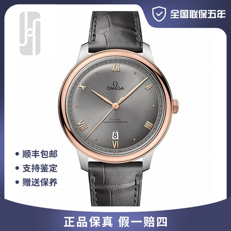 99新 Omega/欧米茄 碟飞 /23年全套/40mm/公价58200