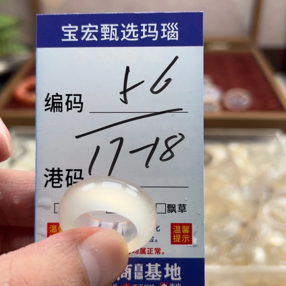 未镶嵌戒指玛瑙/玉髓