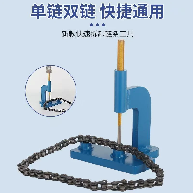 新型新款立式玉米收割机万能型截链链器拆卸工具单排双排通用链条