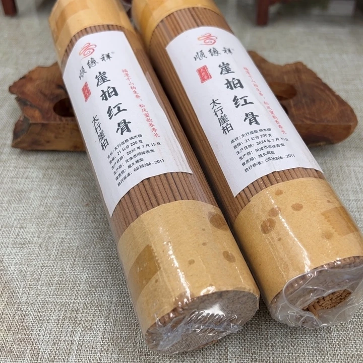 线香太行崖柏红骨二年出油款2包400克
