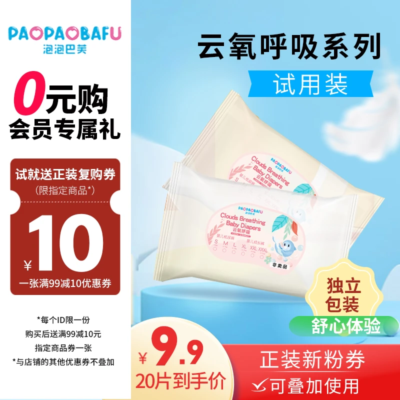 【泡泡巴芙】到手20片 每片独立包装 品牌正品