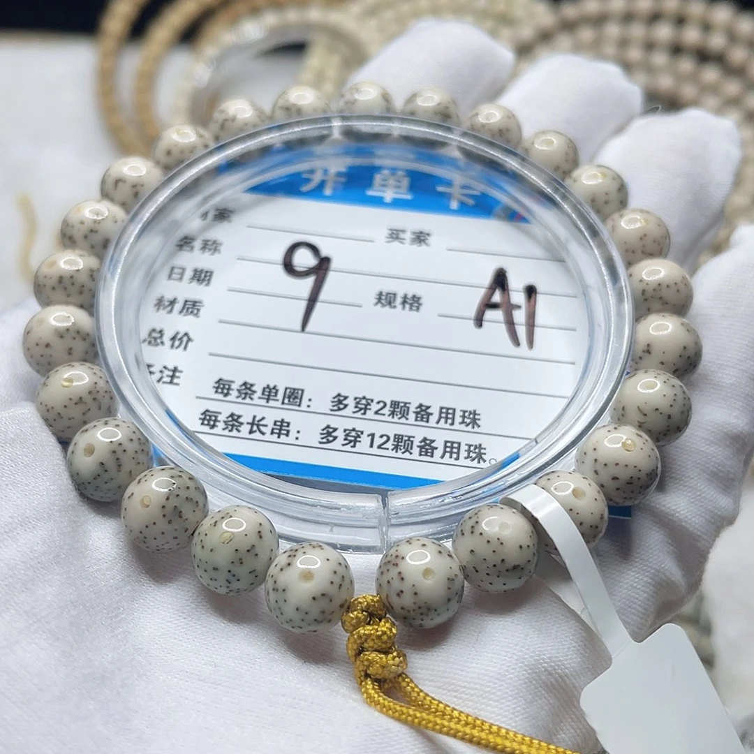 手串星月菩提A1星月菩提