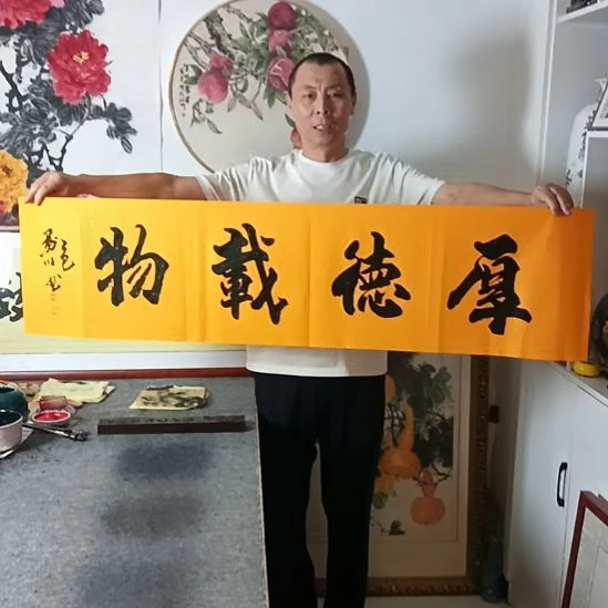 唯***鍾书法墨川老师书法作品
