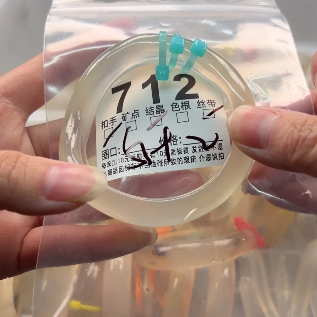 玛瑙/玉髓未镶嵌手镯712