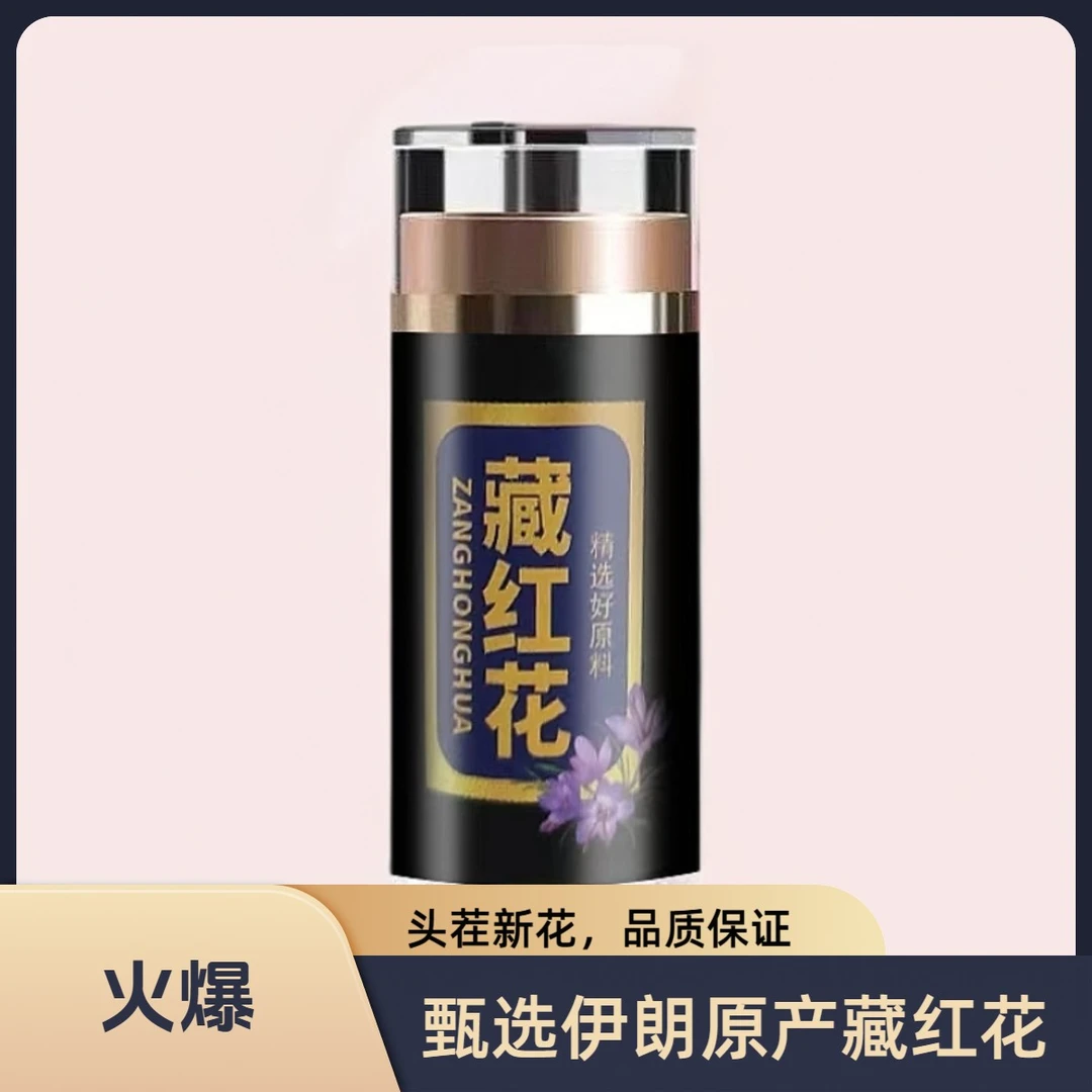 伊朗原产藏红花头茬精选优质手工甄选级泡水喝茶健康藏红花