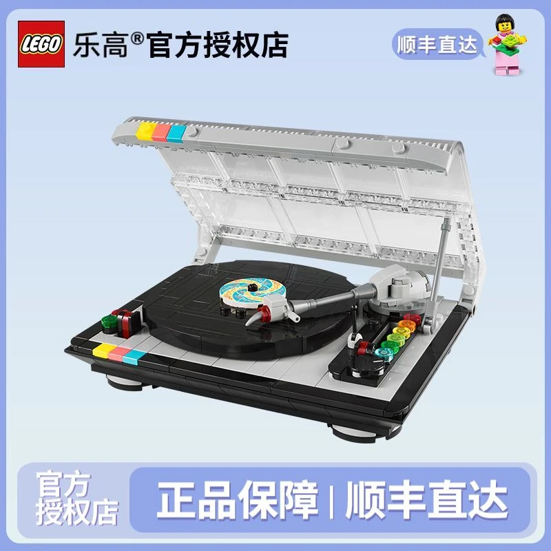 LEGO/乐高40699经典节日复古唱片机男女孩益智拼搭玩具积木礼物