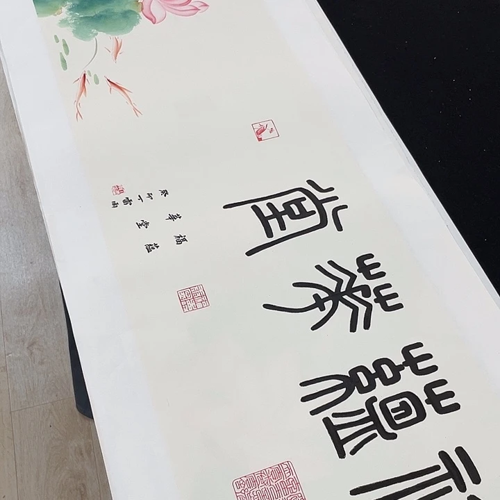 书法书法绘画金石传拓描金拓染作品