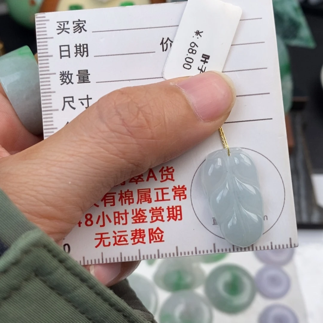 翡翠未镶嵌颈饰叶子
