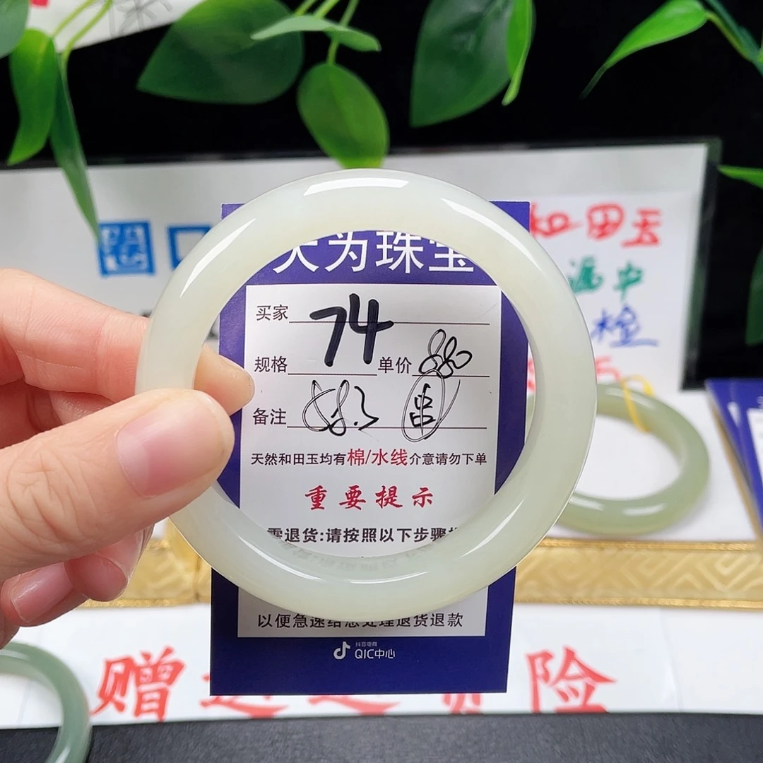 未镶嵌手镯和田玉