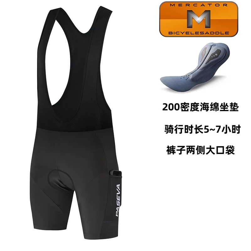 PASEVA新款夏季骑行裤速干骑行短裤适合春夏季骑行