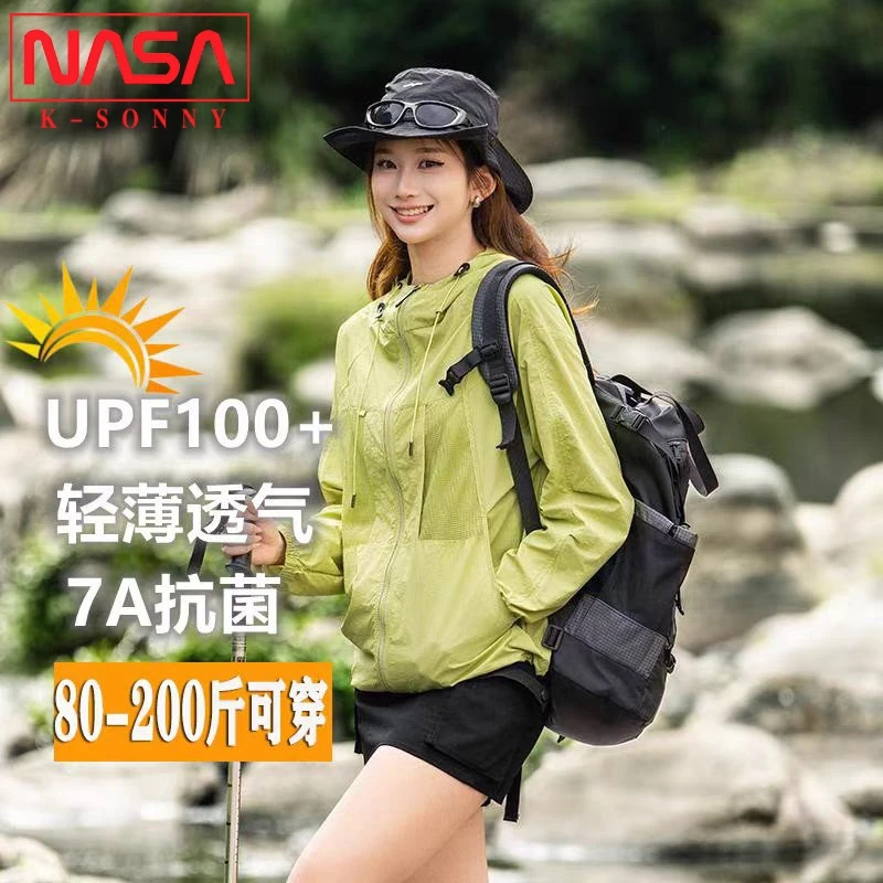 NASA森林系防晒衣男女夏季新款户外防紫外线轻薄透气连帽防晒服