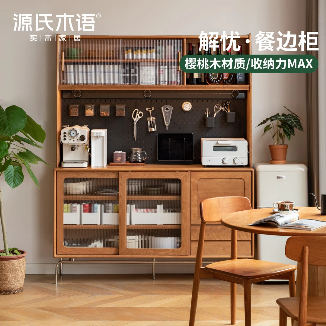 源氏木语实木餐边柜复古樱桃木置物柜收纳柜中古餐厅橱柜T102Q07