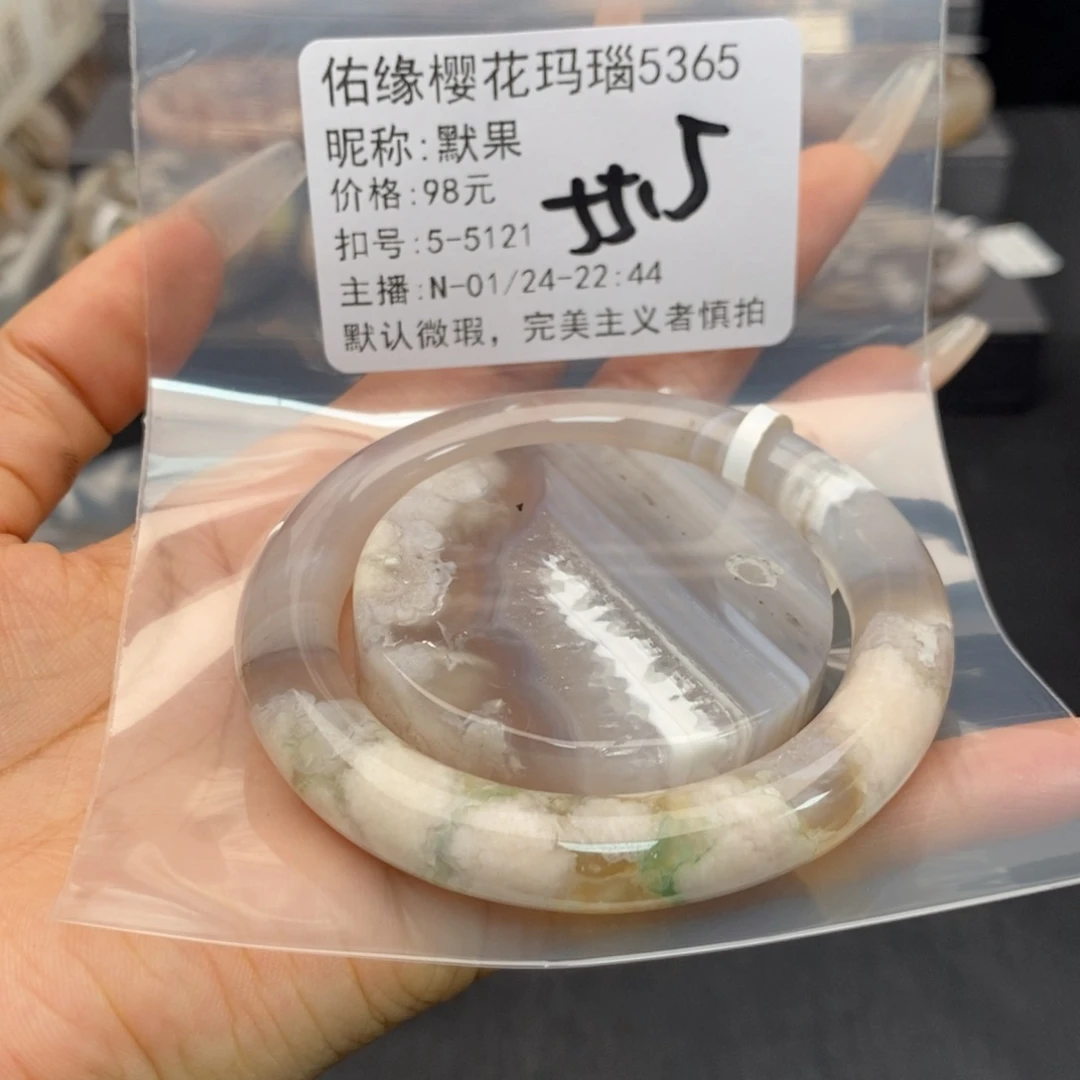 玛瑙/玉髓手镯合金默*