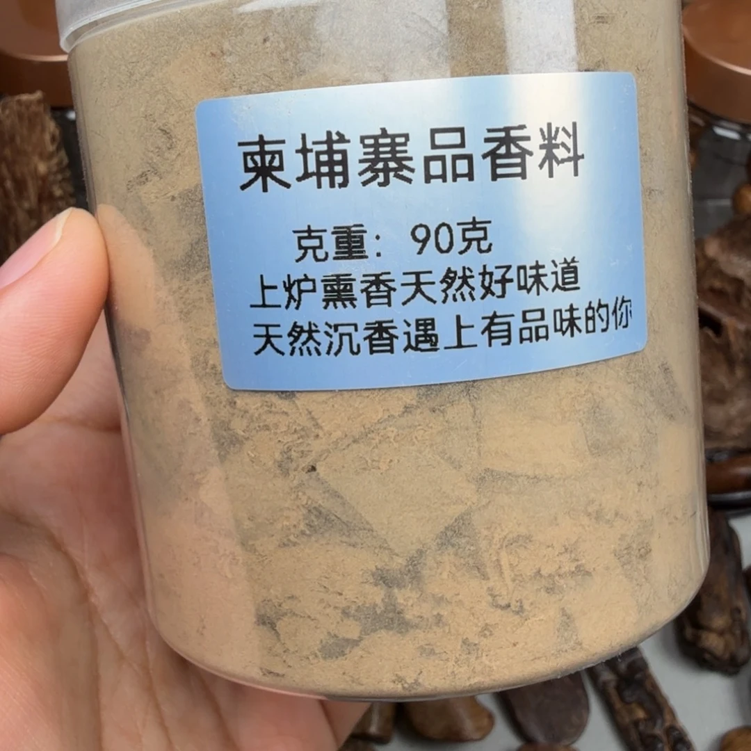 沉香沉香碎屑柬埔寨品香料 90 克