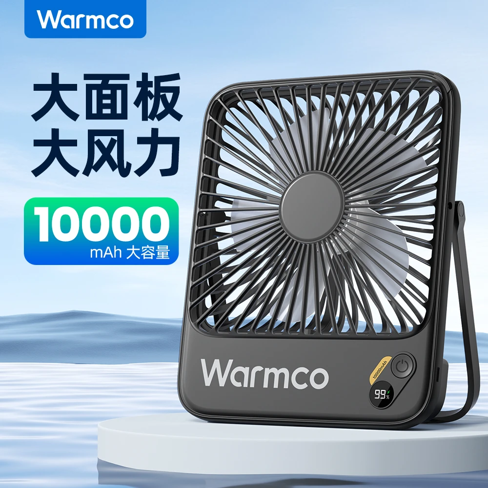 桌面风扇超薄四档充电宝功能多角度可悬挂便携办公室宿舍必备风扇