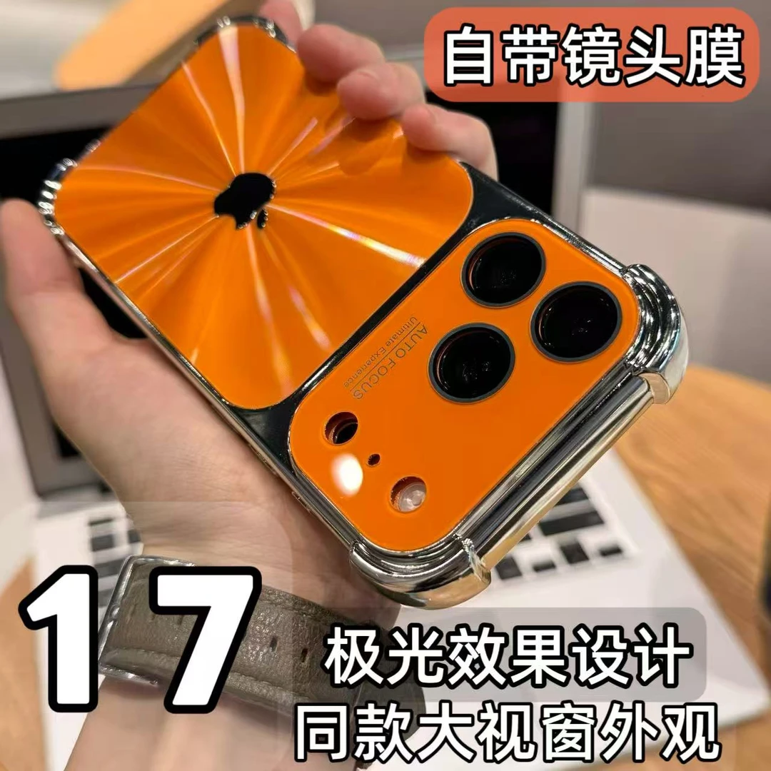适用苹果17/16/15/14极光效果设计大视窗iphone17promax手机壳