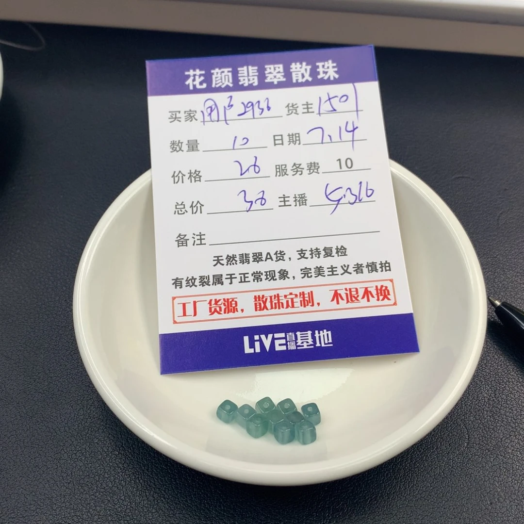 用***6翡翠散珠翡翠散珠DIY手串多样性自发