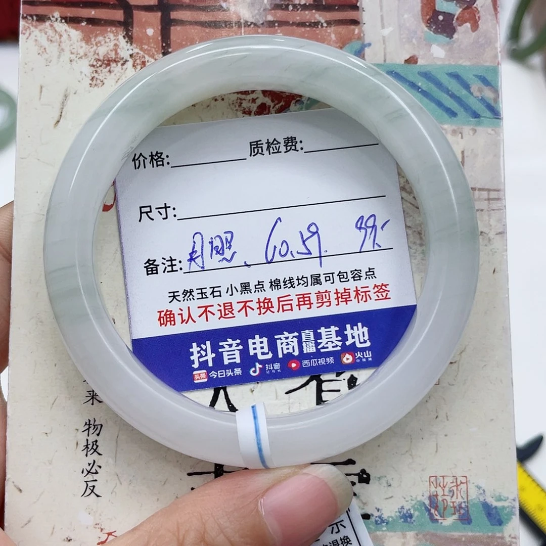 石英质玉未镶嵌手镯