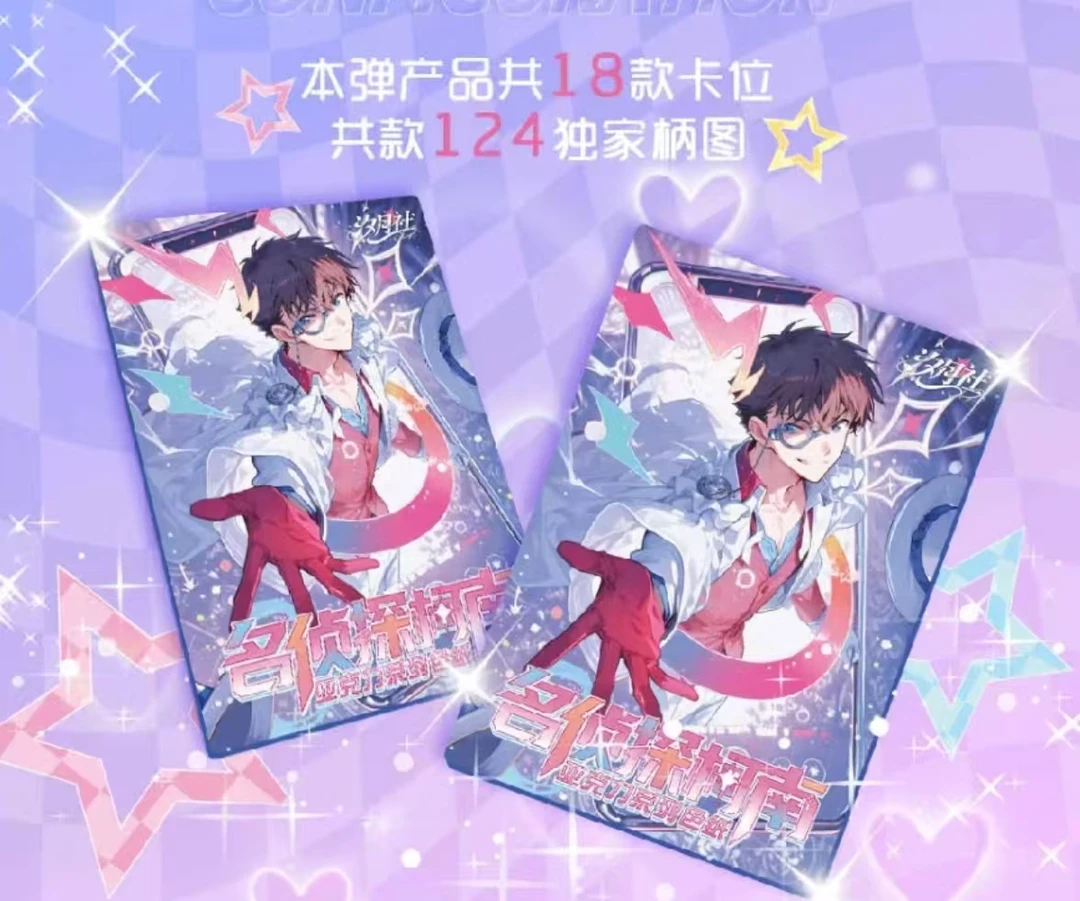 【小雪玩法】汐月社 -A5大卡-名侦探柯南国产二创 新人浮浮