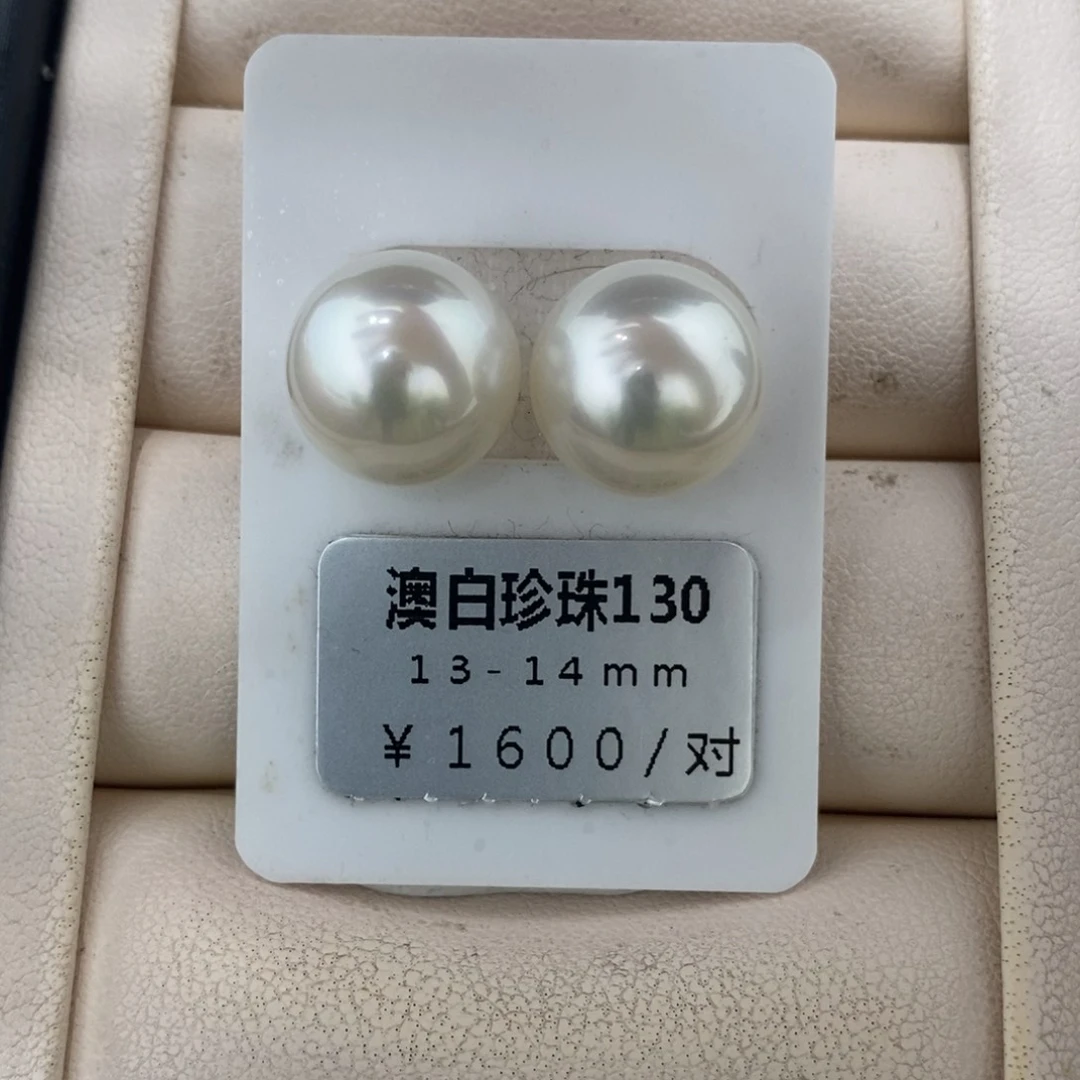未镶嵌海水珍珠珠宝奇石